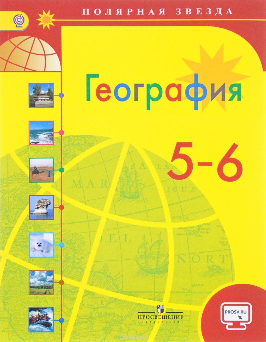 Схема птк по географии 6 класс